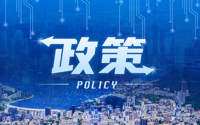 国家卫生健康委等6部门发布《关于进一步发挥村（居）民委员会公共卫生委员会作用的指导意见》（附解读）